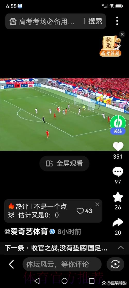 免费高清在线观看世界杯直播